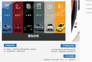 2015款知豆D2成都開啟預訂，訂金僅0.05萬，當肯車業引領城市出行新風尚