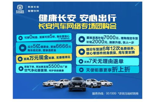 長(zhǎng)安延邊金凱 專業(yè)汽車信息咨詢服務(wù)的領(lǐng)航者